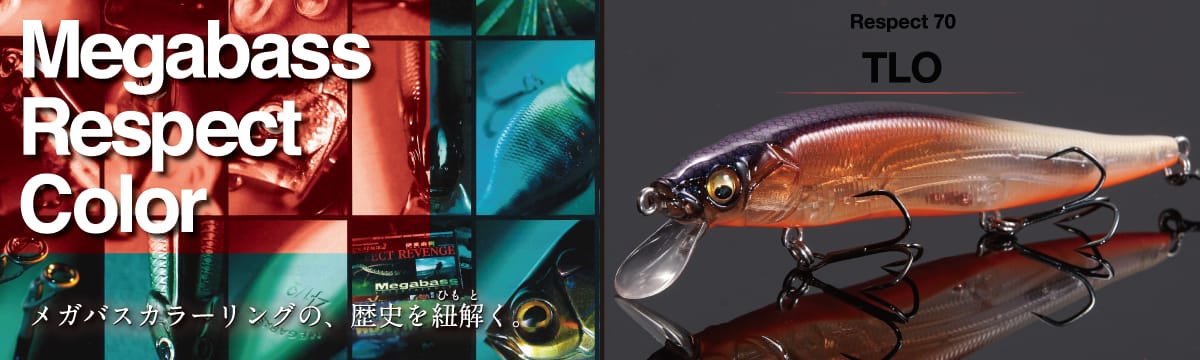 リスペクトカラー YMC