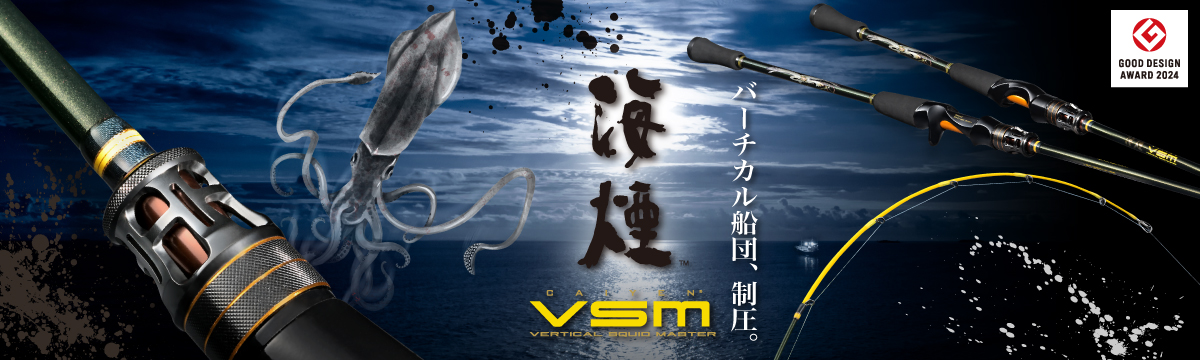 海煙VSM（G賞ロゴ入り）