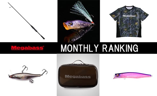 7月のランキング発表！注目のルアー・ロッド・アパレル＆ギアをまとめ