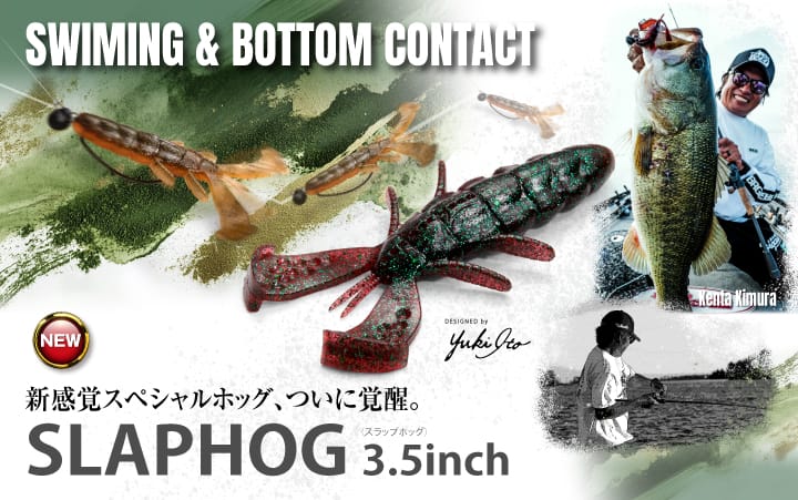 ほぼ新品未使用品　箱・付属品付き　Megabassメガバス【IP79L】送料無料 SLAPHOG | Megabass - メガバス オンラインショップ