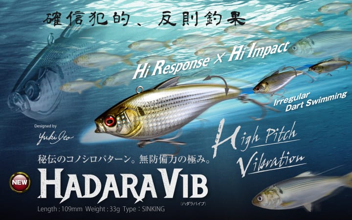 Megabass - メガバス オンラインショップ