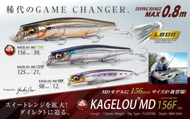 Megabass - メガバス オンラインショップ