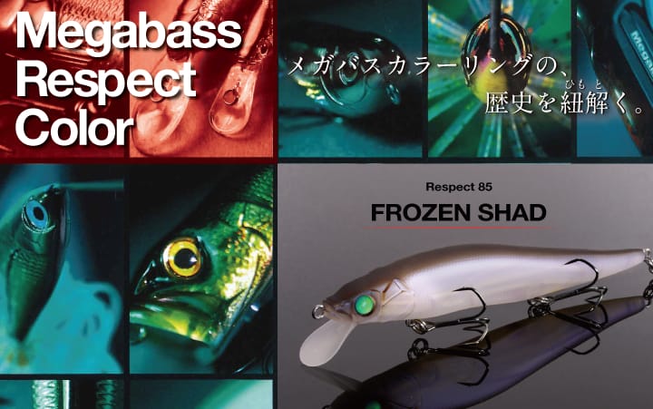 【Megabass メガバス】モンスター MONSTER ENERGY Megabass メガバス】モンスター MONSTER ENERGY