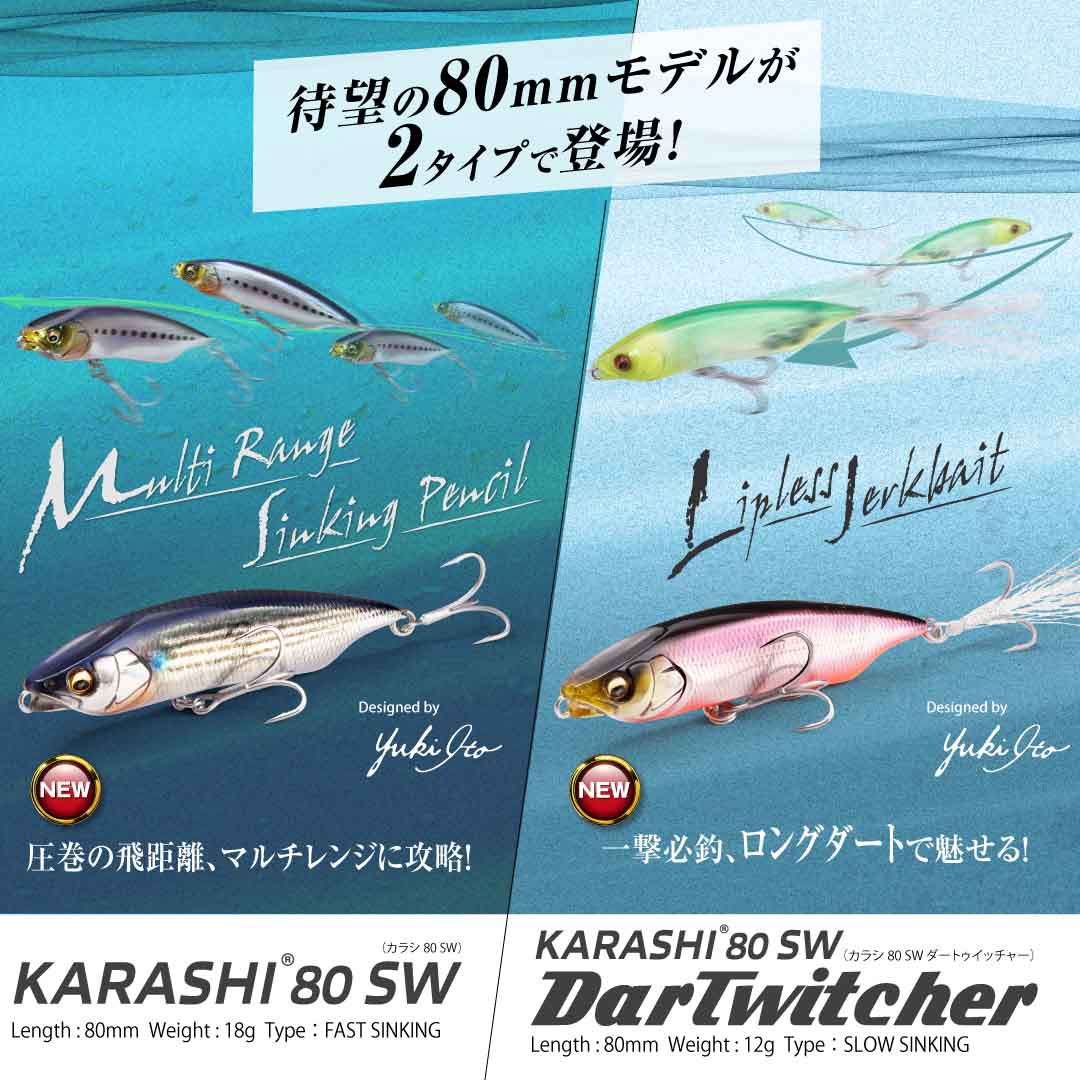 SALT WATER 海水商品一覧 | Megabass - メガバス オンラインショップ