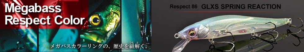 GLXS スプリングリアクション