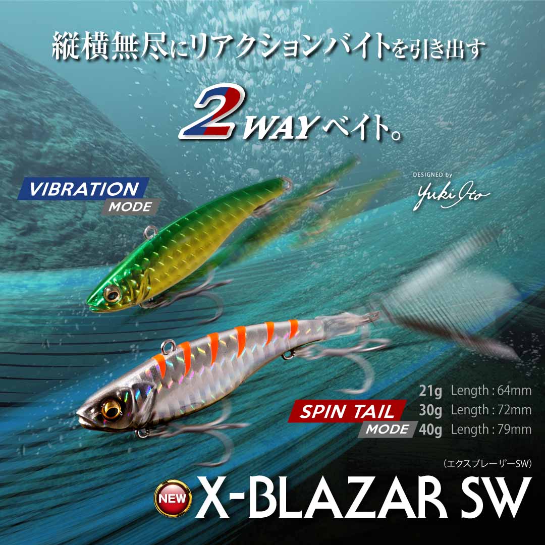 SALT WATER 海水商品一覧 | Megabass - メガバス オンラインショップ