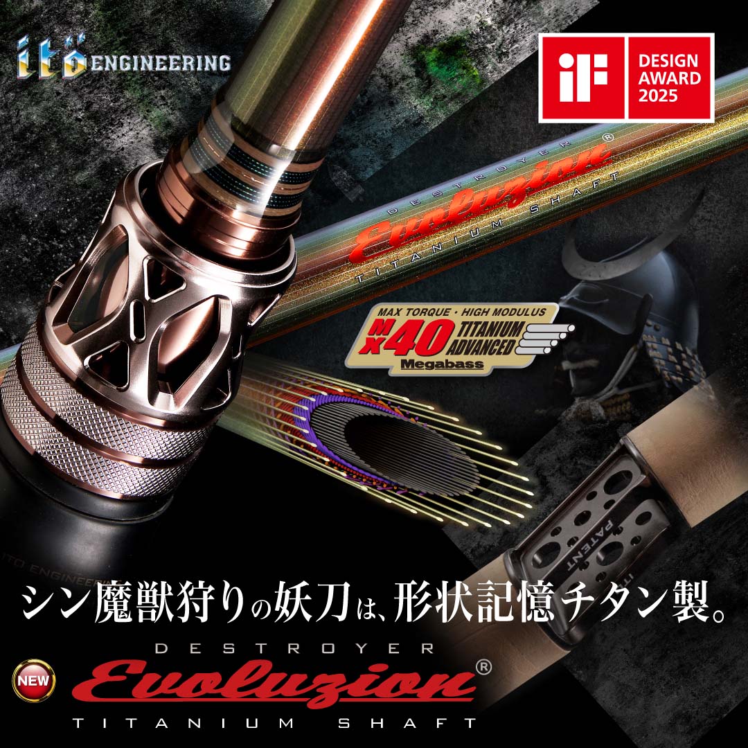 メガバス イダテンX256 限定生産版 【楽天市場】【2025年限定色追加