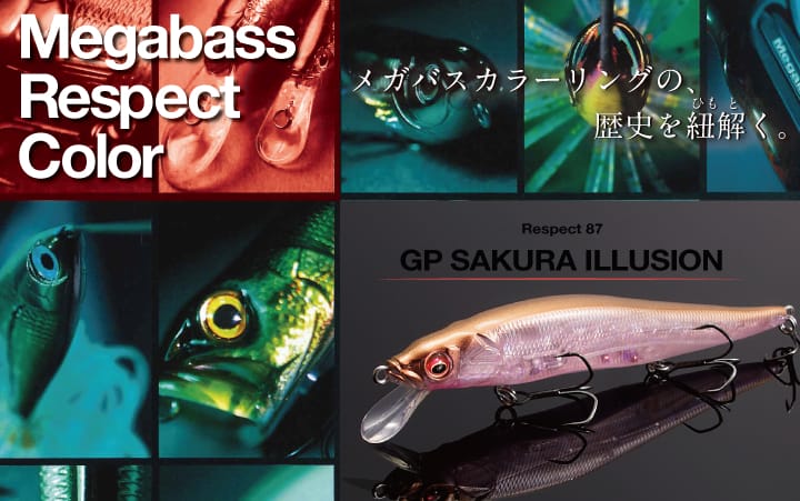 Megabass - メガバス オンラインショップ