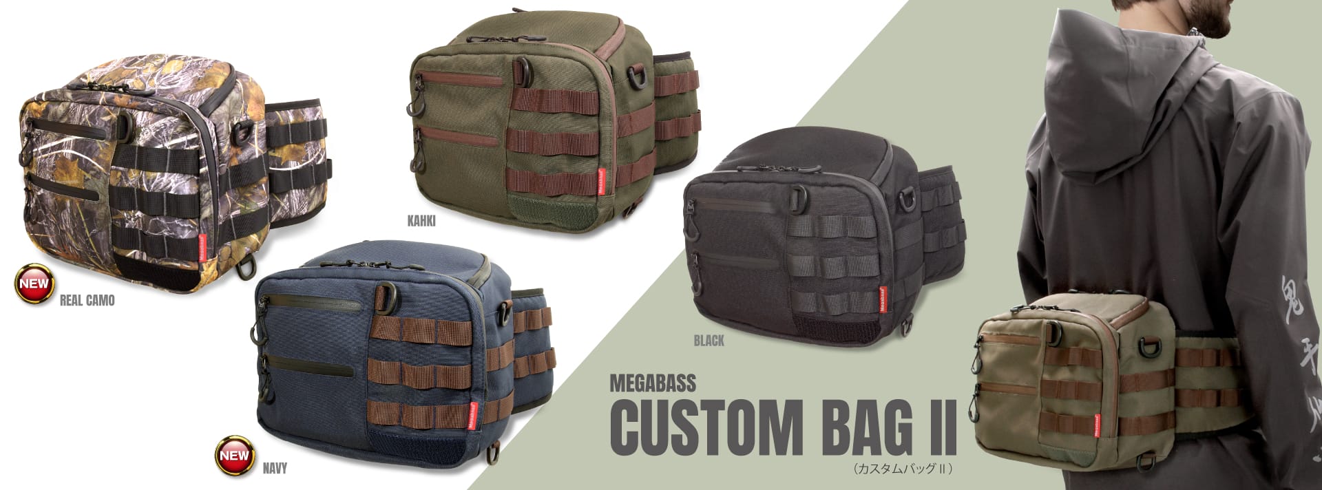 MEGABASS CUSTOM BAGⅡ