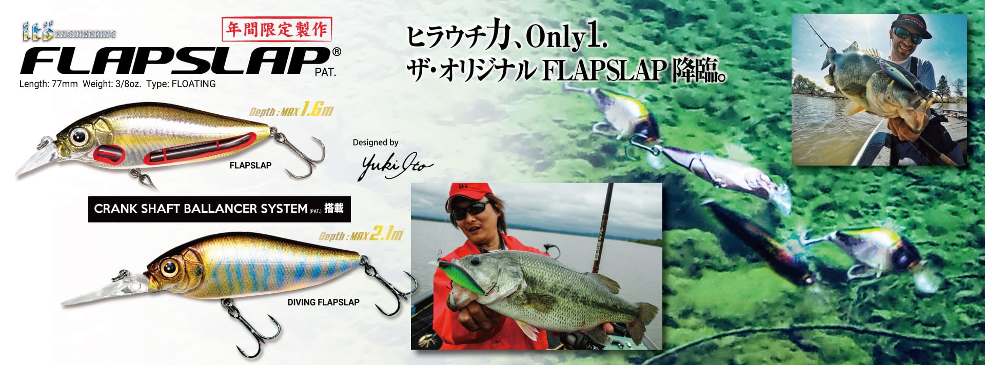 年間限定製作｜FLAPSLAP