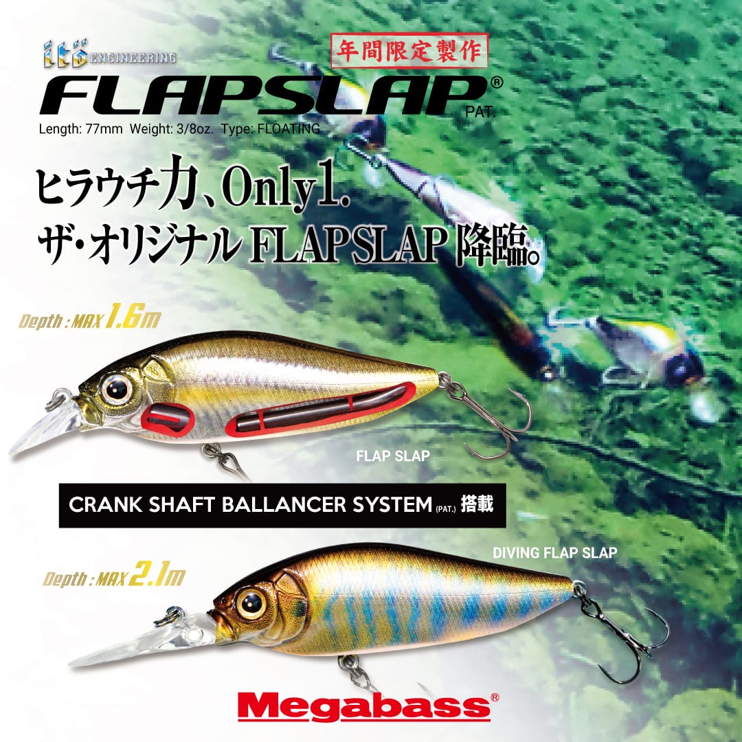 Megabass - メガバス オンラインショップ