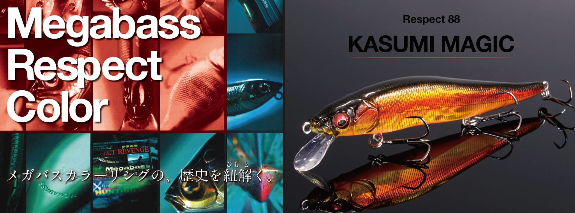 Megabass - メガバス オンラインショップ