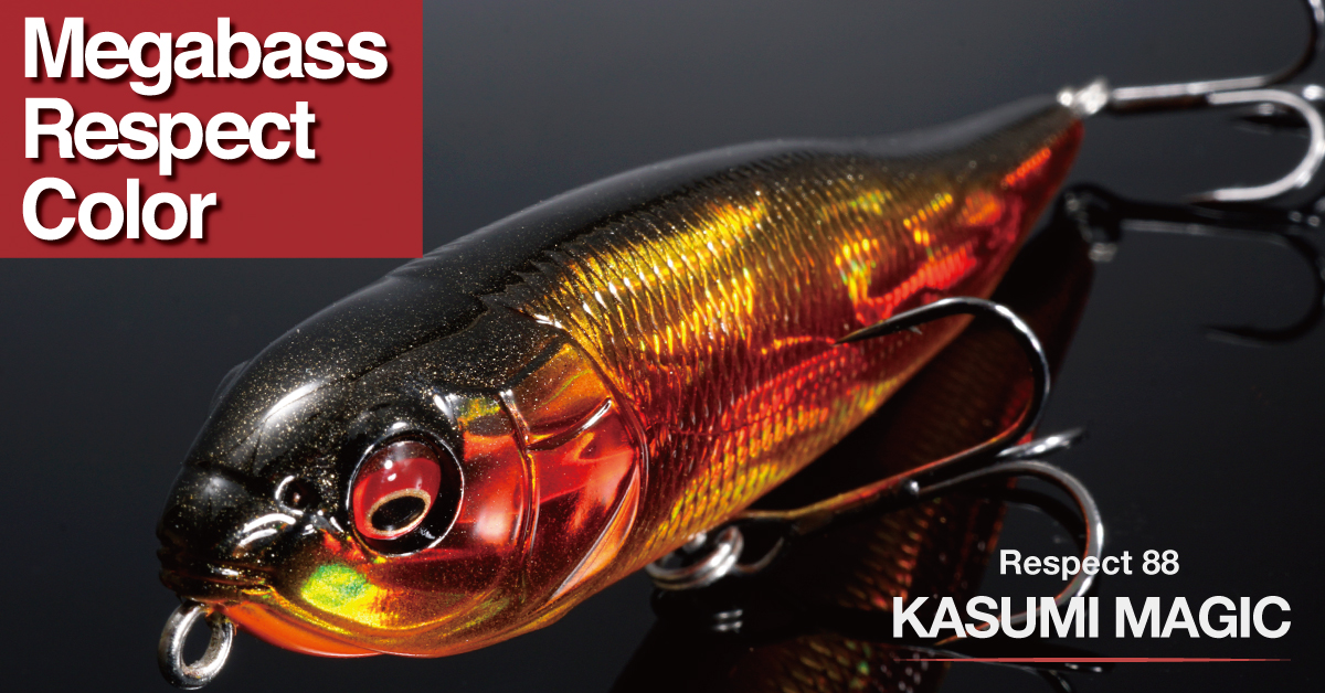 霞マジック 期間限定完全受注生産 | Megabass - メガバス オンライン