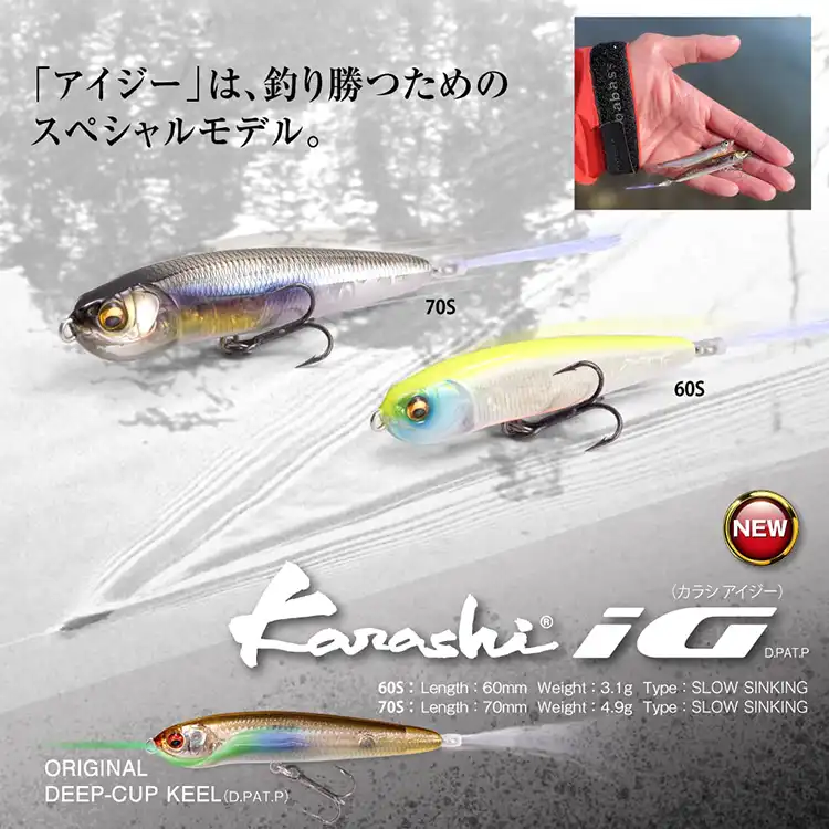 FRESH WATER 淡水商品一覧 | Megabass - メガバス オンラインショップ
