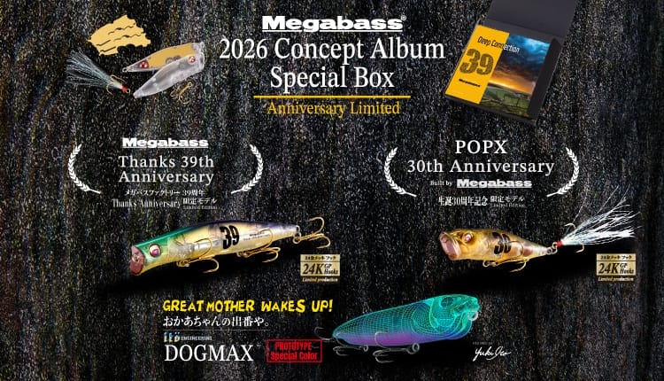 ご予約スタート！】2026 Megabass コンセプトアルバム & スペシャルBox