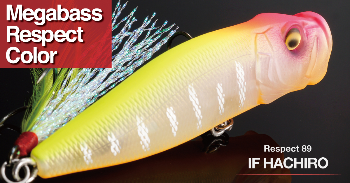 IF ハチロー 期間限定完全受注生産 | Megabass - メガバス オンライン