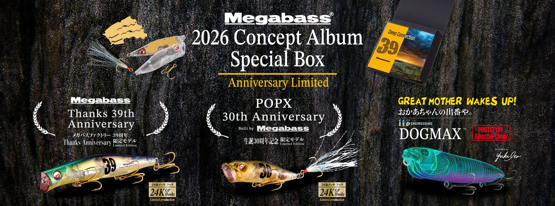 2026 Megabass Concept Album