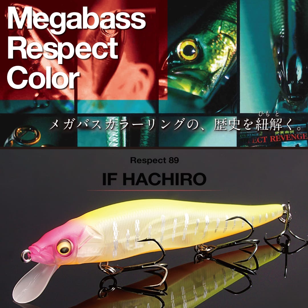 Megabass - メガバス オンラインショップ