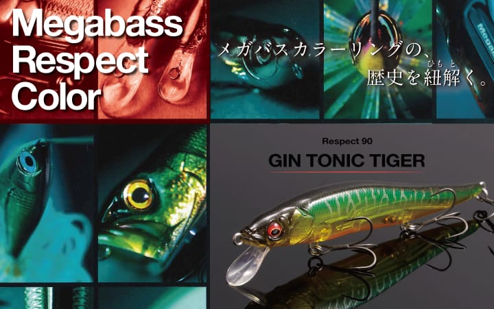 ジントニックタイガー