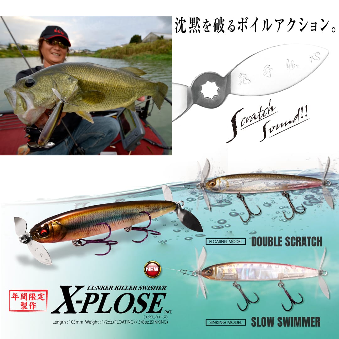 Megabass - メガバス オンラインショップ