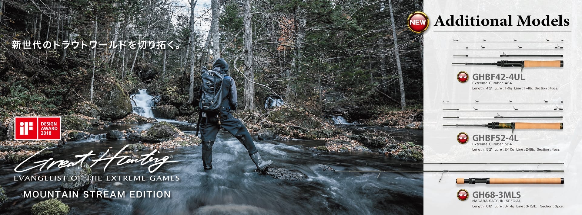 GREATHUNTING MOUNTAIN STREAM EDITION