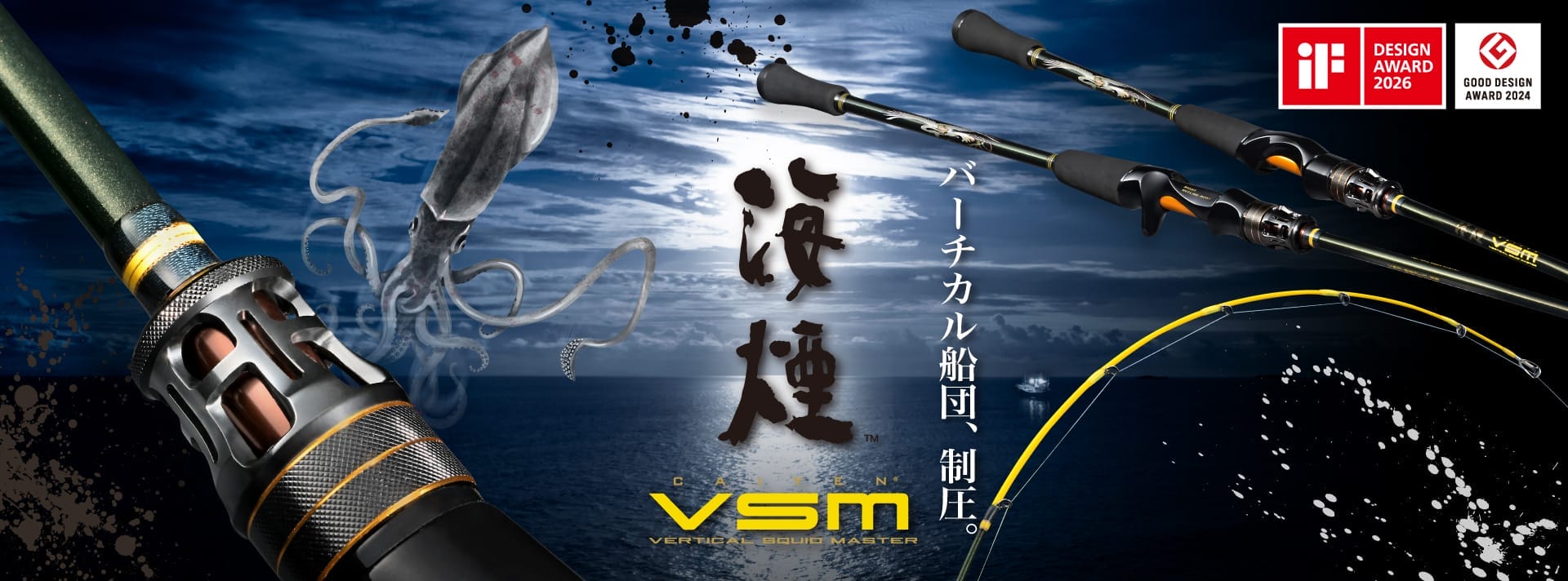 海煙VSM