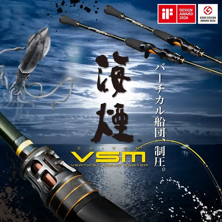SALT WATER 海水商品一覧 | Megabass - メガバス オンラインショップ