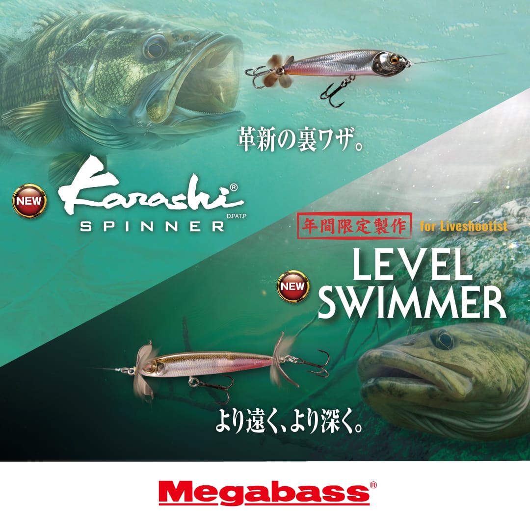 Megabass EELER & X-POD ルアーセット XPOD | History of Megabass | Megabass - メガバス オンラインショップ
