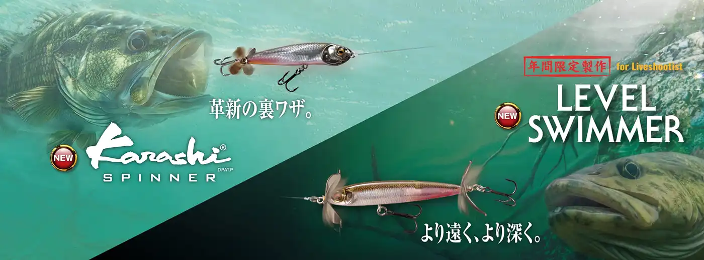 Megabass - メガバス オンラインショップ