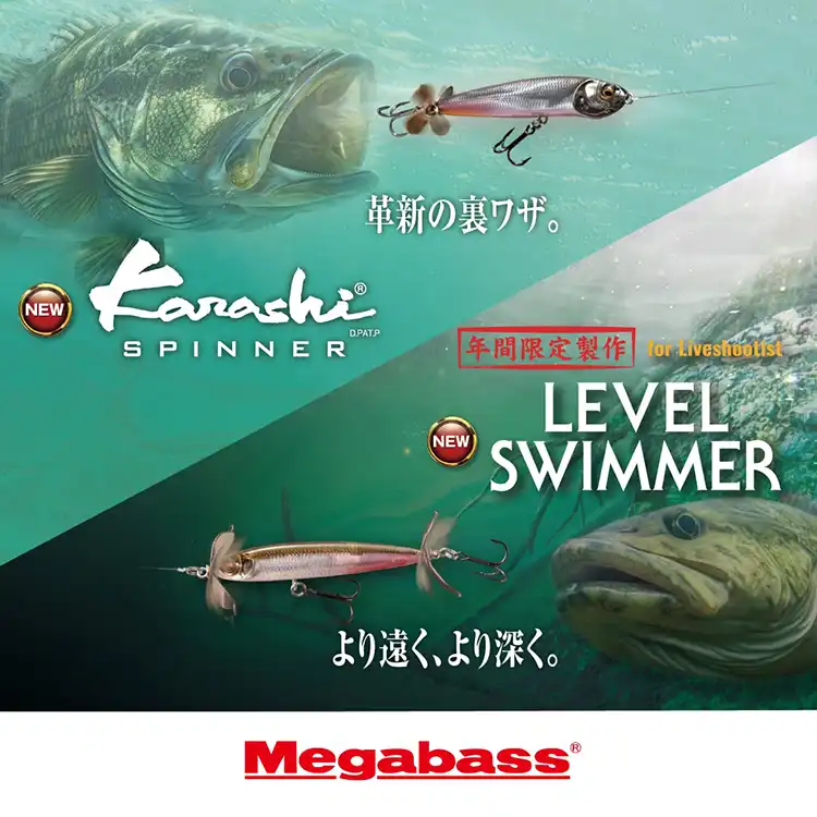 FRESH WATER 淡水商品一覧 | Megabass - メガバス オンラインショップ