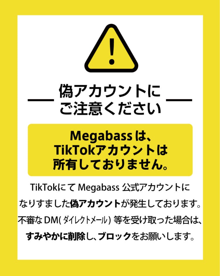 【重要なお知らせ】TikTokにおける当社なりすましアカウントにご注意ください