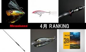 メガバス　ドラゴンバド Megabass/メガバス DRAGON BUD/ドラゴンバド - 【バス・トラウト