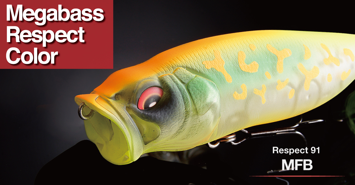 MFB 期間限定完全受注生産 | Megabass - メガバス オンラインショップ