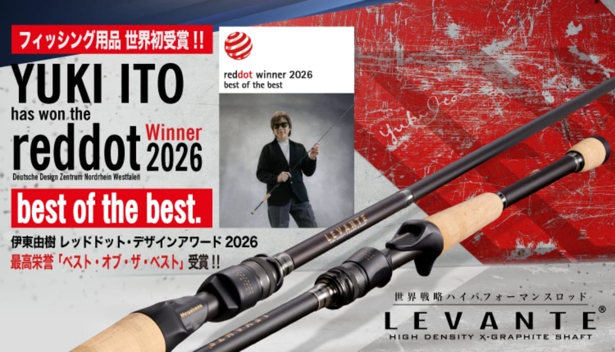 世界戦略ハイパフォーマンスロッド「LEVANTE」