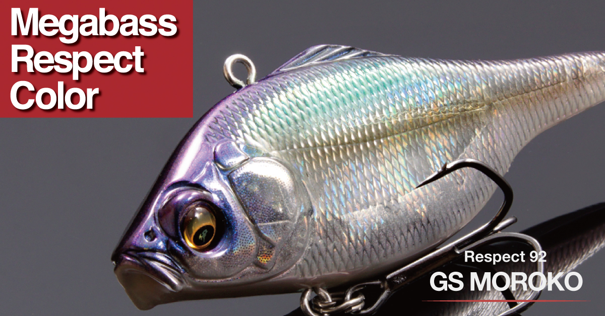 GS モロコ 期間限定完全受注生産 | Megabass - メガバス オンライン