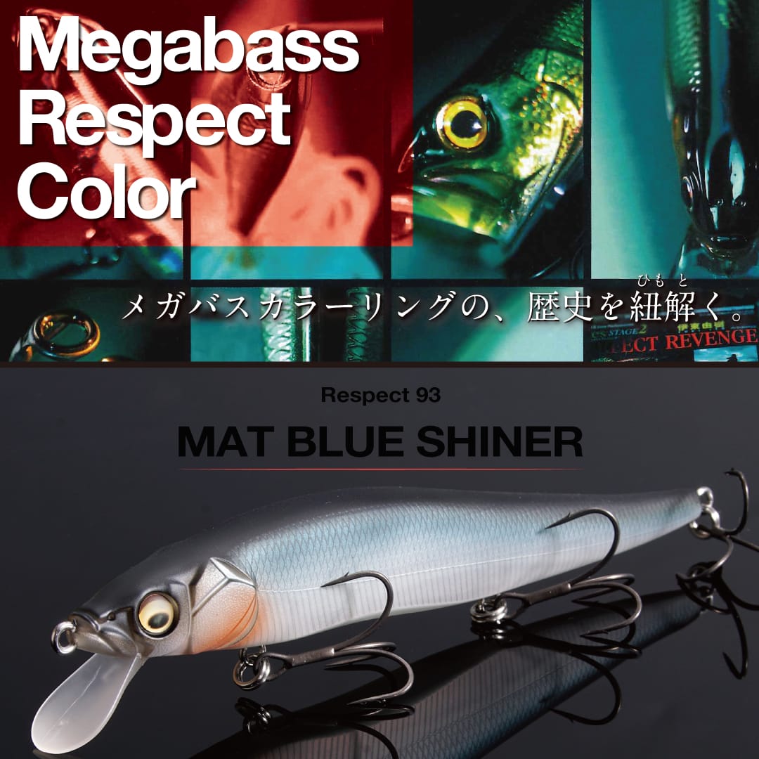 メガバスルアー　22個セット Megabass - メガバス オンラインショップ