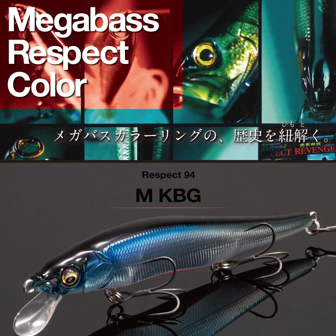 Megabass ハードルアー5個セット Megabass - メガバス オンラインショップ
