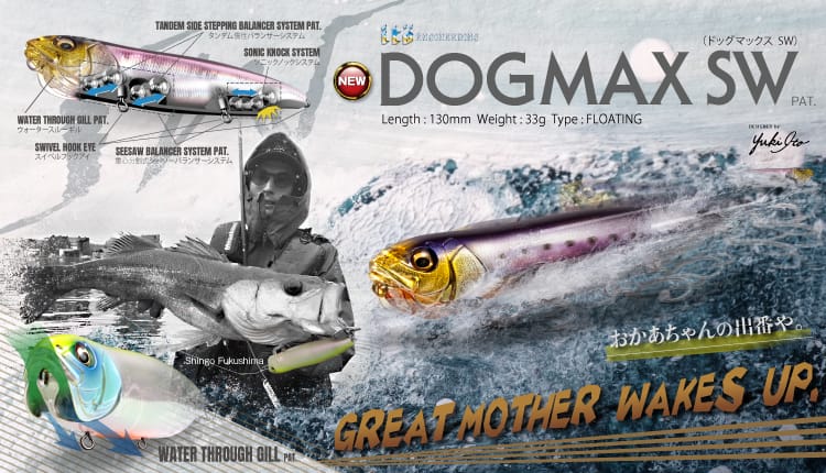 DOGMAX SW