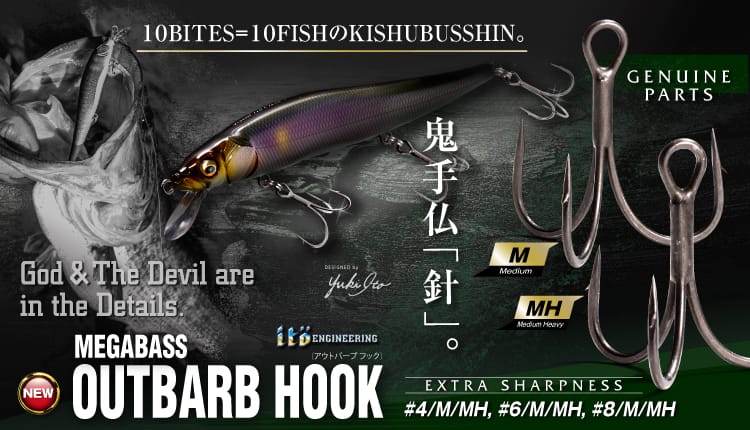 MEGABASS OUTBARB HOOK
