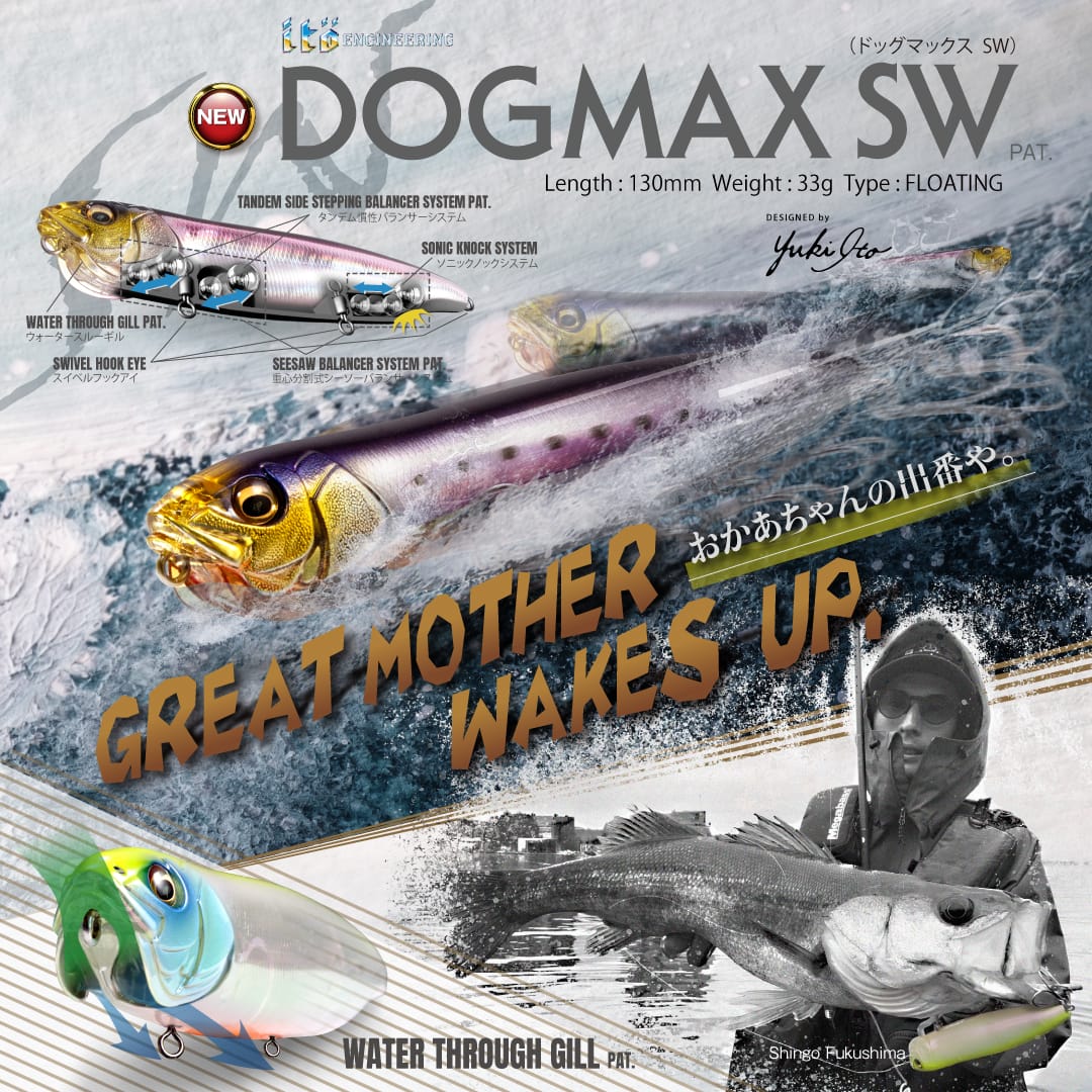 SALT WATER 海水商品一覧 | Megabass - メガバス オンラインショップ