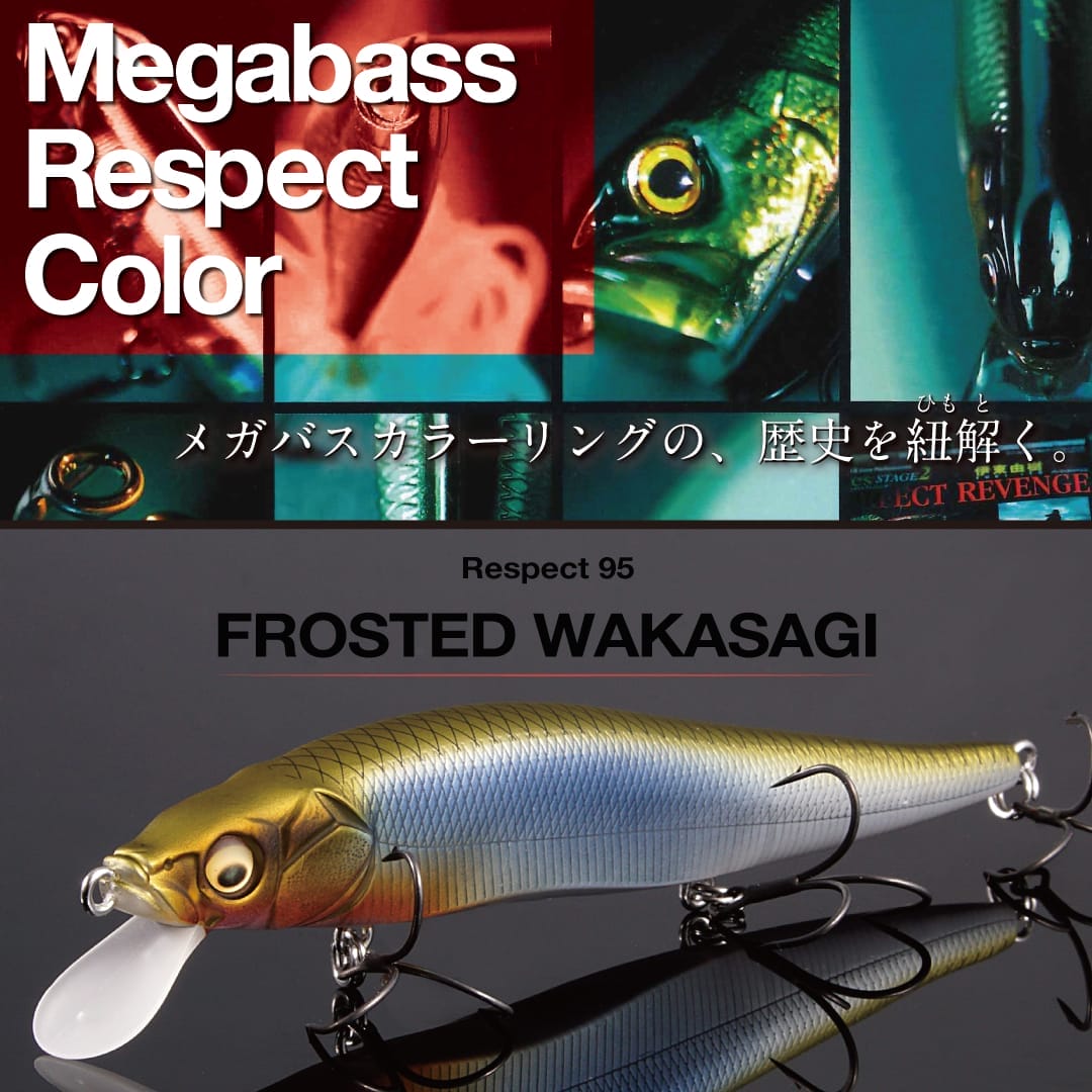 FRESH WATER 淡水商品一覧 | Megabass - メガバス オンラインショップ