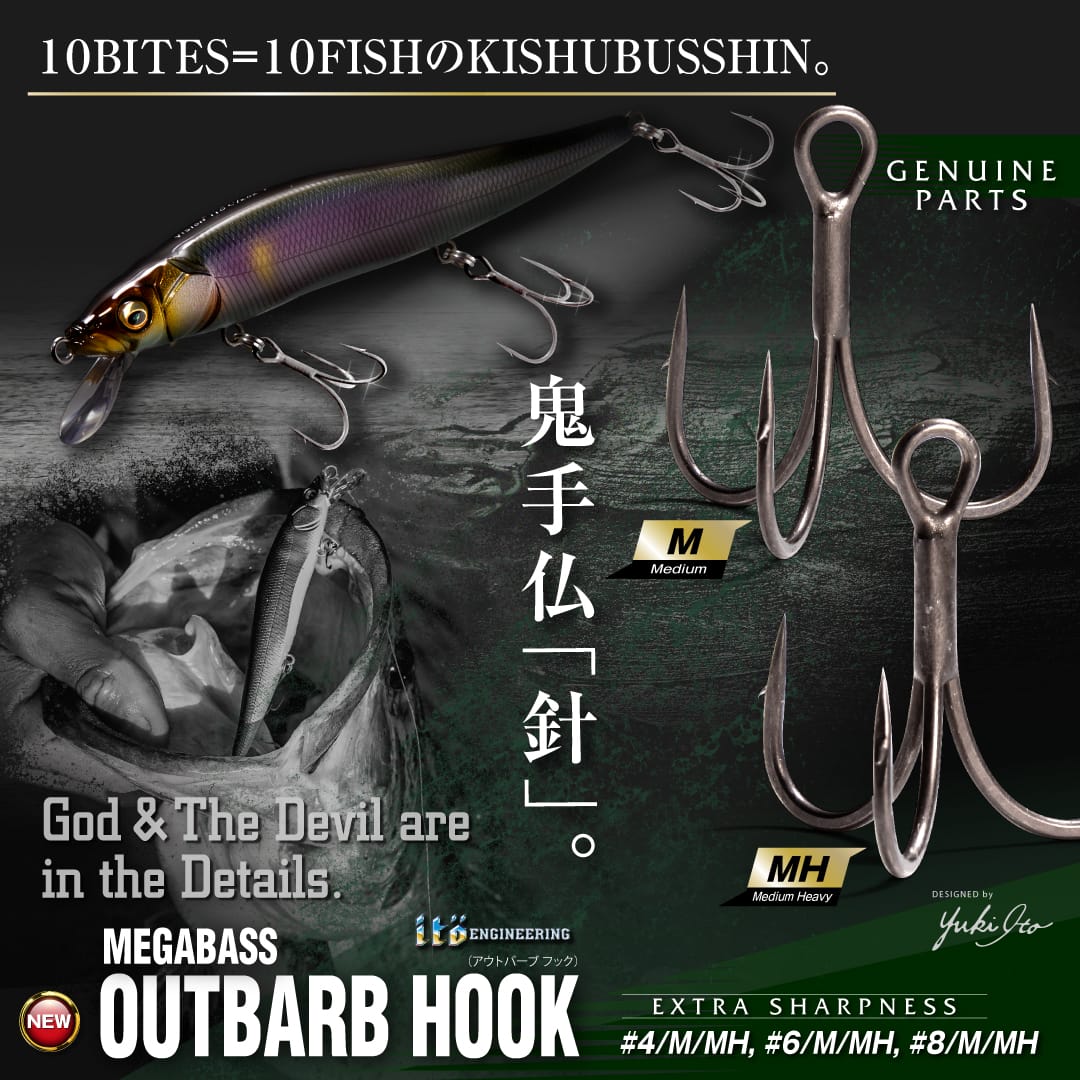 FRESH WATER 淡水商品一覧 | Megabass - メガバス オンラインショップ