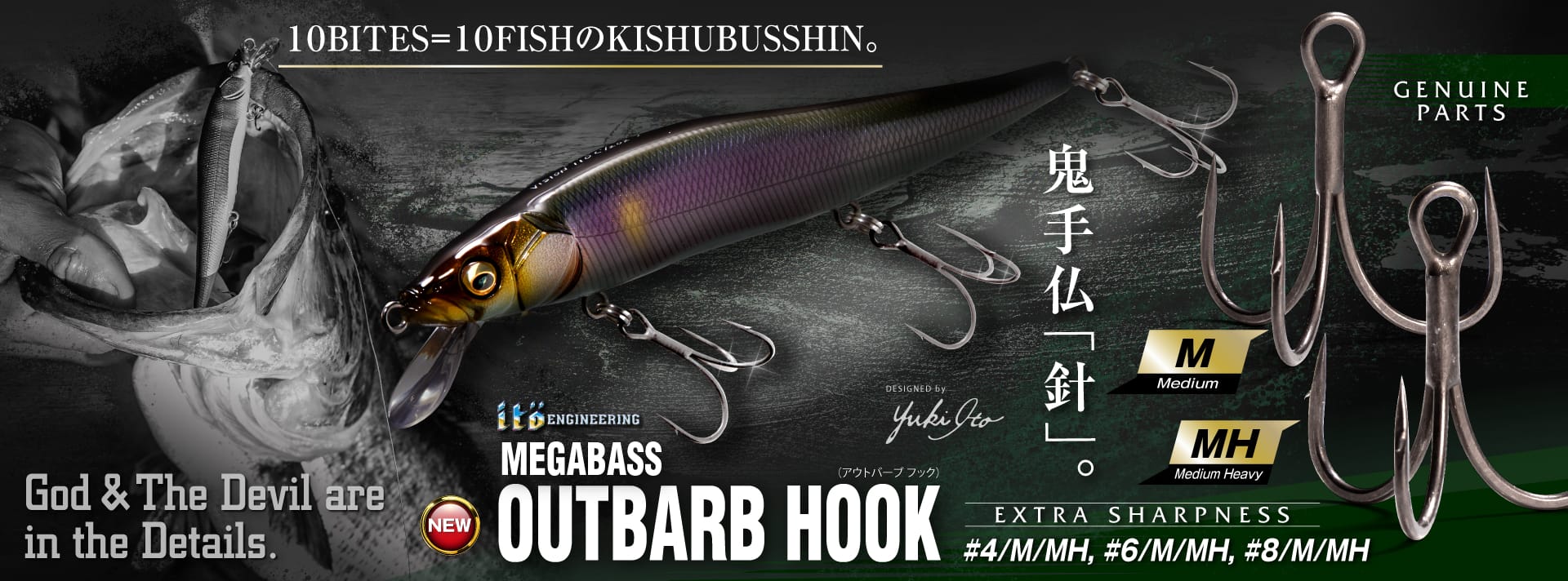 Megabass - メガバス オンラインショップ