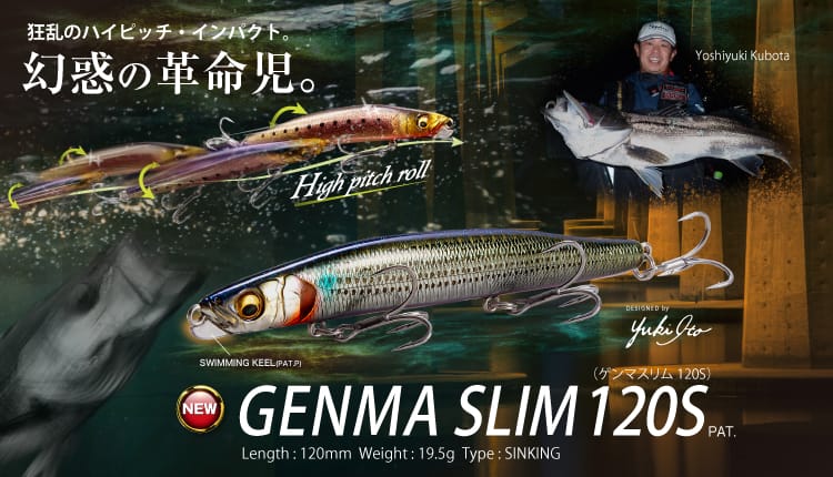 GENMA SLIM 120S