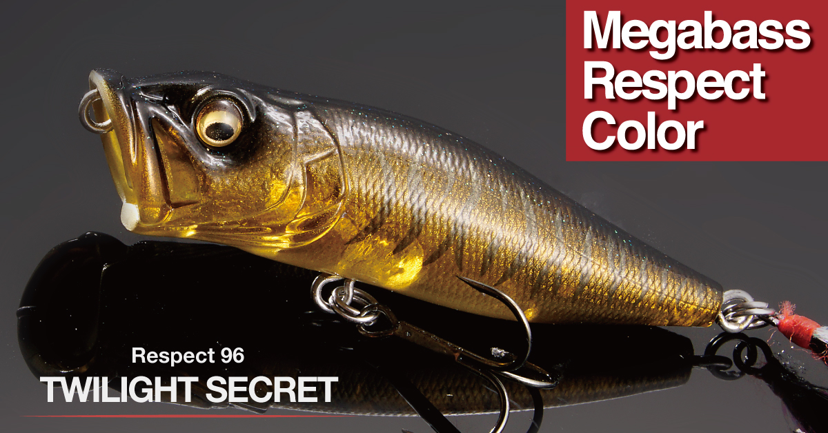 トワイライトシークレット 期間限定完全受注生産 | Megabass