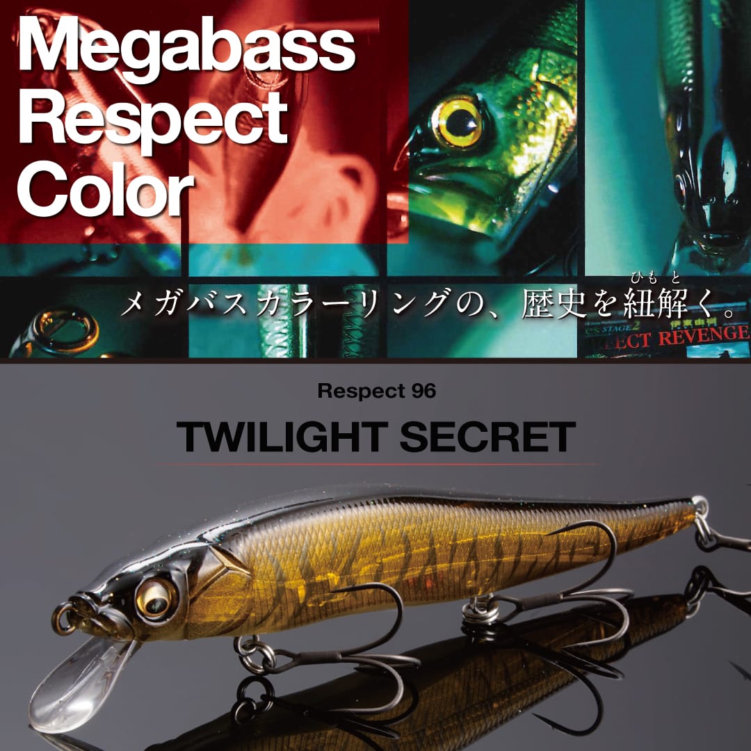 FRESH WATER 淡水商品一覧 | Megabass - メガバス オンラインショップ