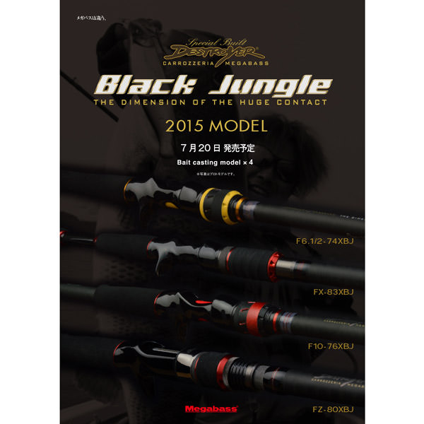 BLACK JUNGLE(ROD)（2015） FX-83XBJ