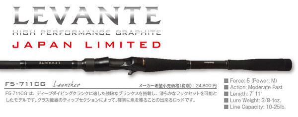 LEVANTE(レバンテ) JAPAN LTD F5-711CG
