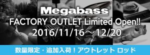 Megabass Factory Outlet