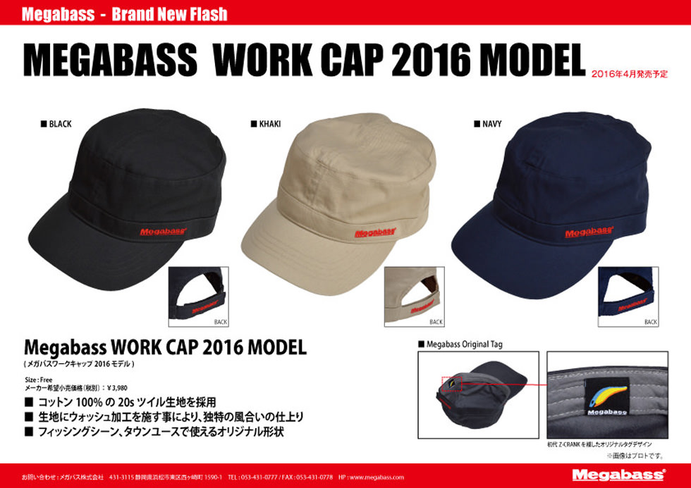 メガバス ワークキャップ2016 ネイビー MEGABASS CAP | Megabass-メガバス